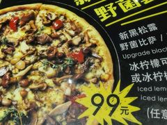 -乐凯撒披萨(东方新世界店)