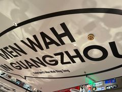 -敏华冰厅(天河城店)