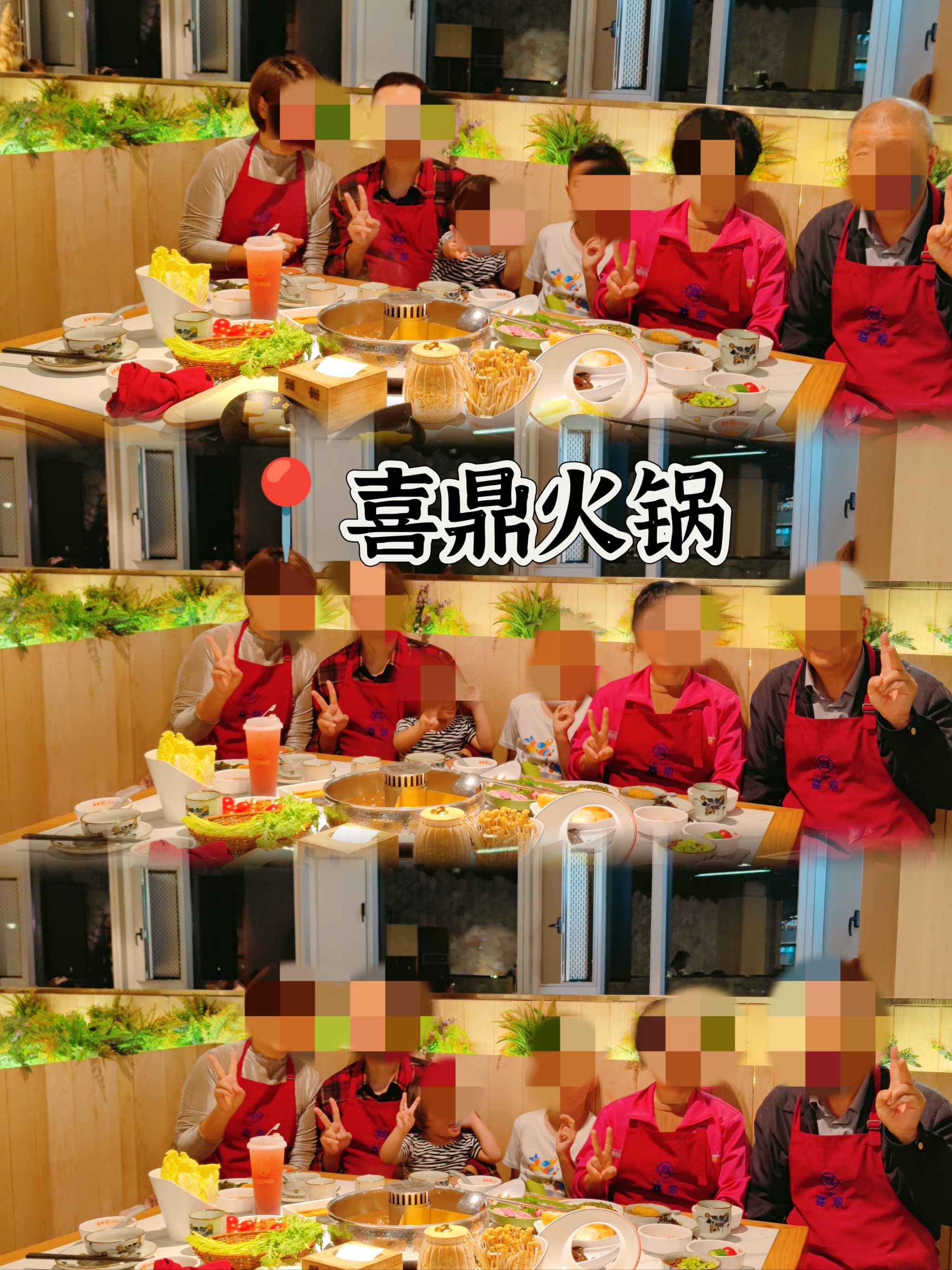 🍲喜鼎火锅