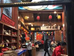 -禄源公·老莞诚饭店