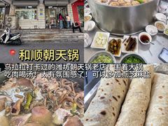 -食鸡公社辣子鸡·潍坊菜·烧烤