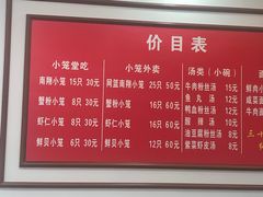 -颐缘居·南翔小笼馆