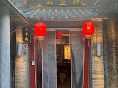 -众宜轩老北京铜锅涮肉·四合院(建国门店)