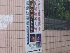 -黄埔古港