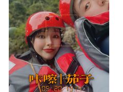 -将军关探险漂流