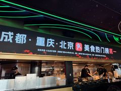 -烤匠麻辣烤鱼(IFS店)