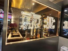 -记忆串城·东北烧烤·小龙虾·大型团建(南油店)