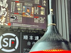 -清真拉妈卤味(回民街店)