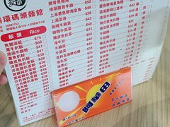 -路环码头面馆