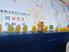 -三厘鸡蛋仔(印力店)