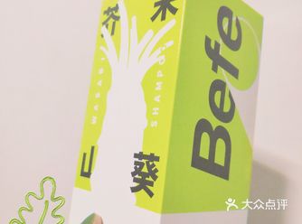 ᥬ᭄细软发必入蓬松神器: “Befe芥末山葵泡泡洗发