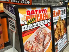 -前进5路汉堡炸鸡(昙华林店)