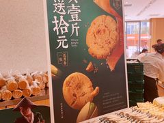 -泸溪河桃酥(鄞州高新宝龙店)
