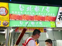 -大学城夜市