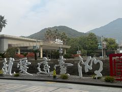 -宁波九龙湖开元度假村