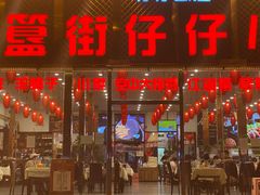 门面-簋街仔仔小龙虾(总店)