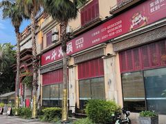 -一斗火锅·招财羊毛肚(北温泉九号店)