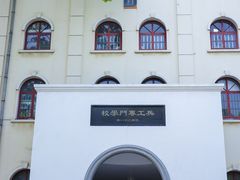 -南京晨光1865创意产业园