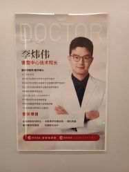 点击看大图 -LIHER北京丽合医疗美容医院