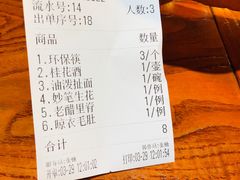 账单-醉长安(南门总店)