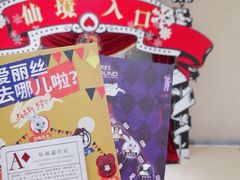 -爱丽丝冒险奇遇记