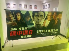 -万达影城(惠济万达广场IMAX店)