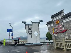 -东钱湖小普陀景区