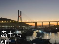 -海门岛七号餐厅