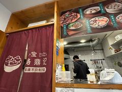 -小宝·路鼎记·福鼎特色小吃(富民路店)