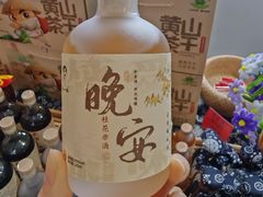 -汪一挑馄饨(老街店)