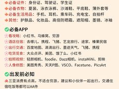 -三亚千古情