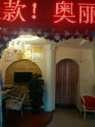 -奥丽维娅美容养生会所