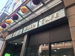 门面-华嫂冰室(尖沙咀店)