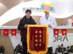 -极光口腔·矫正种植修复(锦江店)