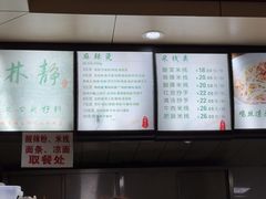 -林静小吃(复兴路店)