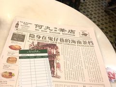 -何九海南茶店(鬼仔巷店)