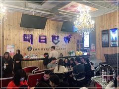 -明日世界密室轰趴·剧本桌游·箭馆团建(国贸店)