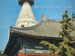 -妙应寺白塔