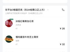 -星巴克(上海虹桥站2A检票口)