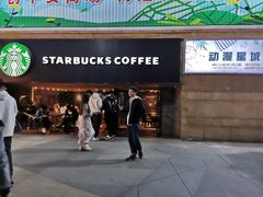 门面-星巴克(广州动漫星城东区店)