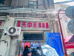-王中王刨冰