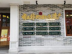 -民信老铺(双皮奶博物馆店)
