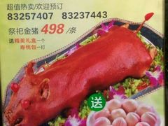 -宜宾海鲜酒家·三十年老字号