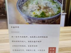 -丰登陕西水盆牛羊肉·泡馍