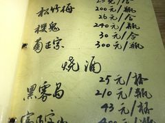 -隐家本格烧肉