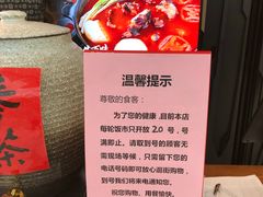 -湊湊火锅·茶憩(东城万达店)