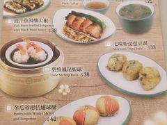 -添好运点心专门店(深水埗店)