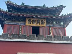 -开封府