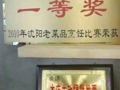 -金饭碗家宴(中兴路店)