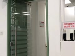 -上海市徐汇区口腔医院